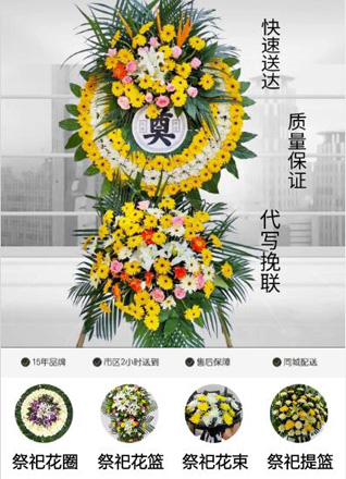 广东江门市鹤山市宅梧镇漱云村花圈代送